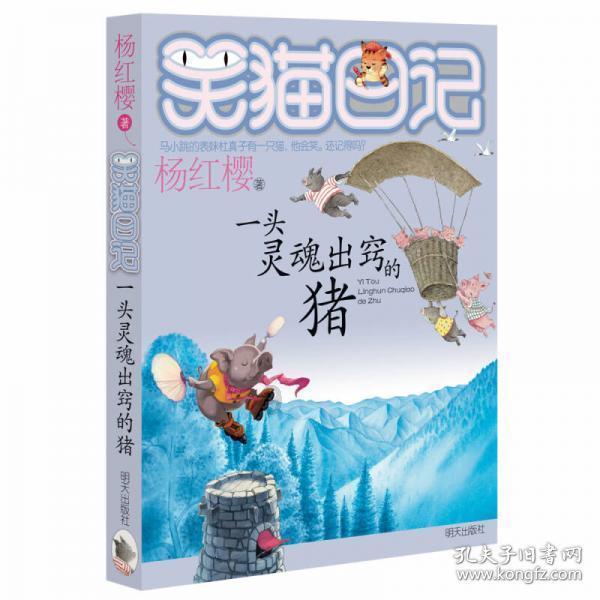 勇闯精灵大陆4